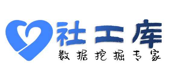 智网综合社工库查出轨
